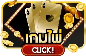 ฝากถอนออโต้ DUBAI168 รวดเร็วไม่มีขั้นต่ำ